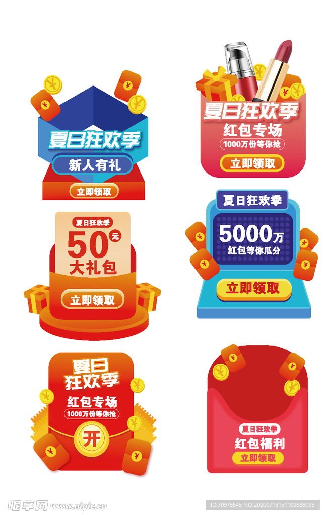 直播弹屏直播弹窗标签