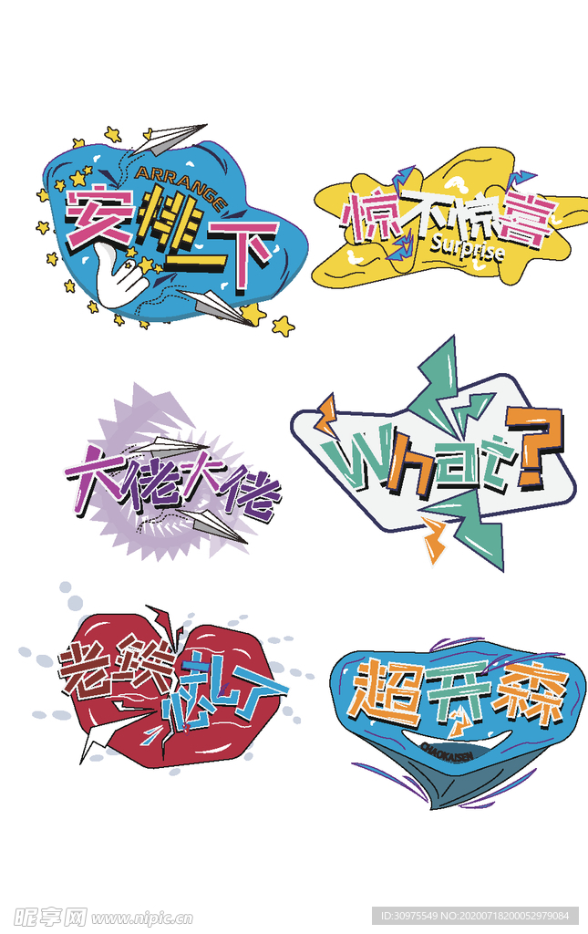 趣味卡通弹幕框