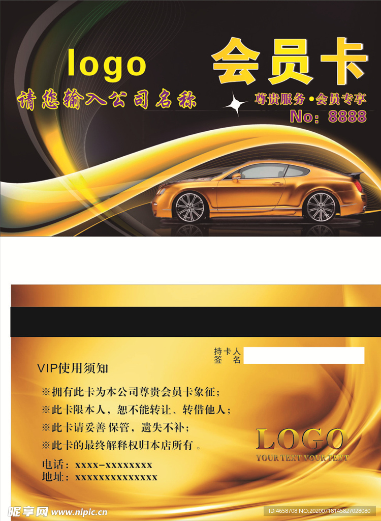 汽车美容会员卡