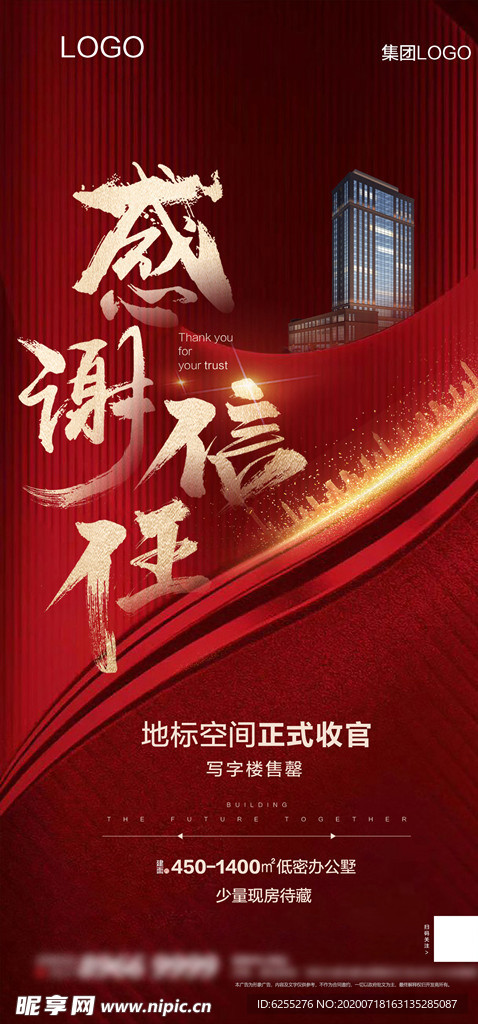 地产广告微信稿