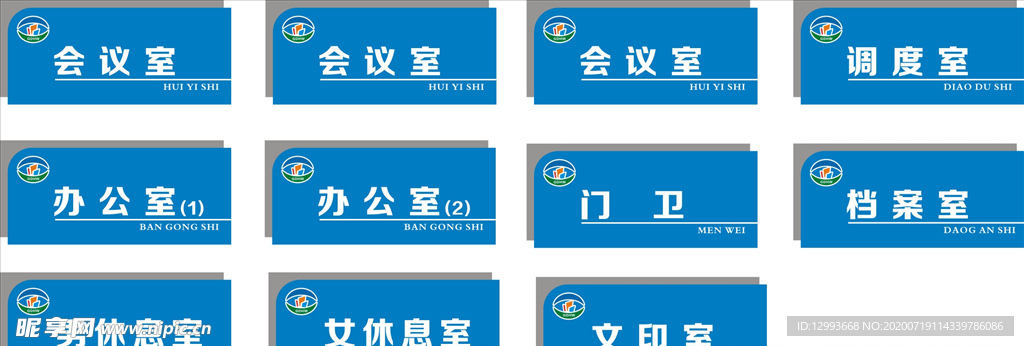 高档门牌科室牌