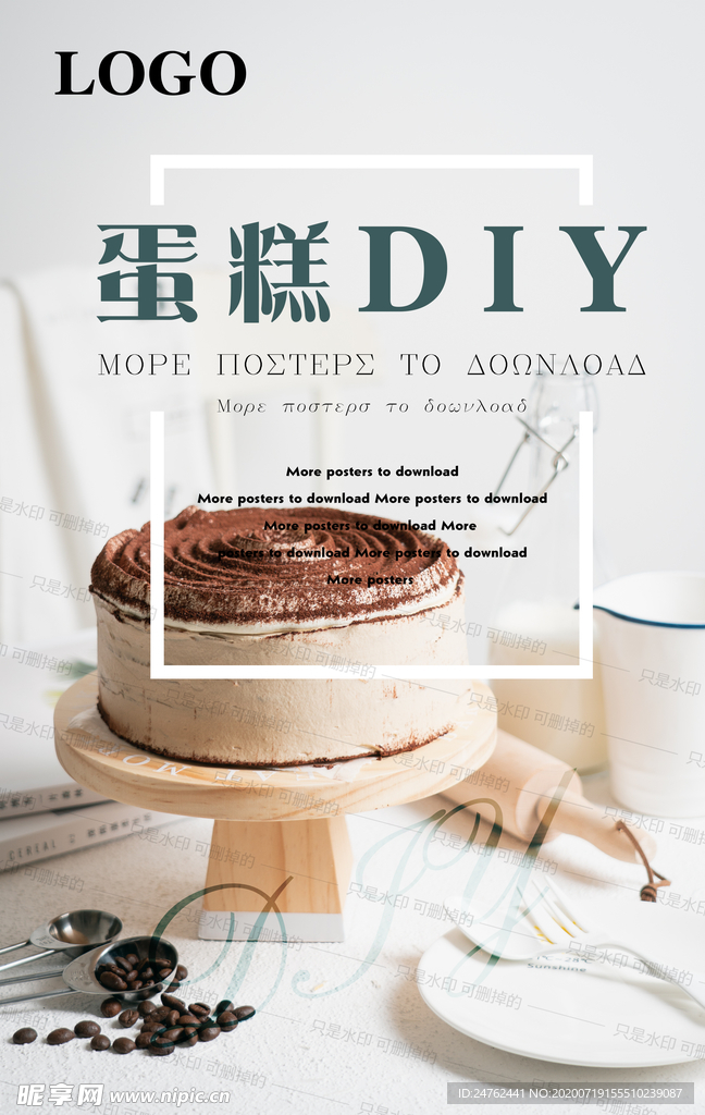 下午茶DIY