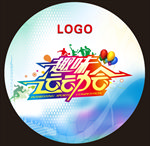 趣味运动会地贴