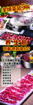 火锅灯箱海报图片