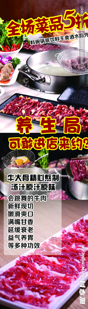 火锅灯箱海报图片