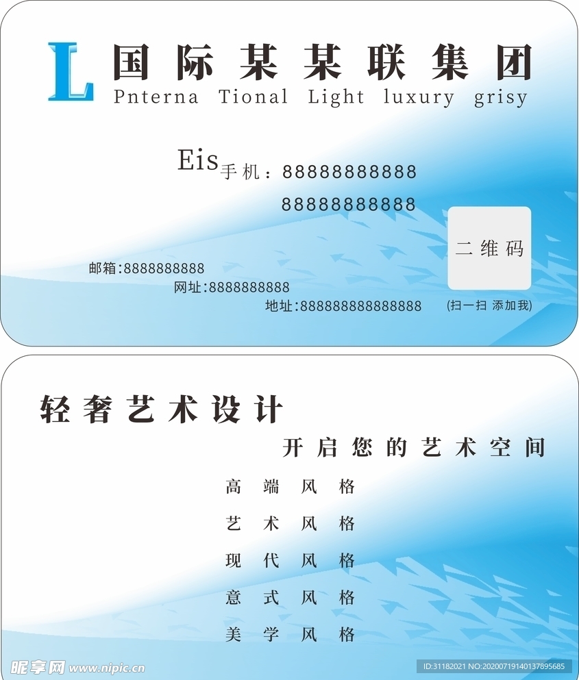 名片 名片背景 名片素材