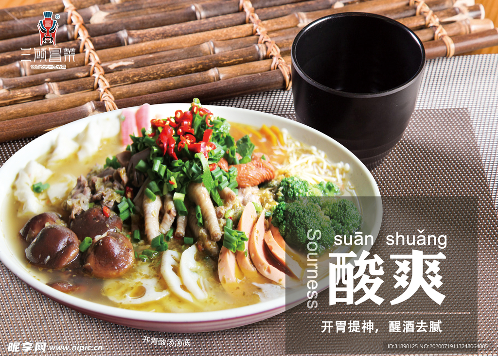 火锅海报 冒菜海报 麻辣烫海报