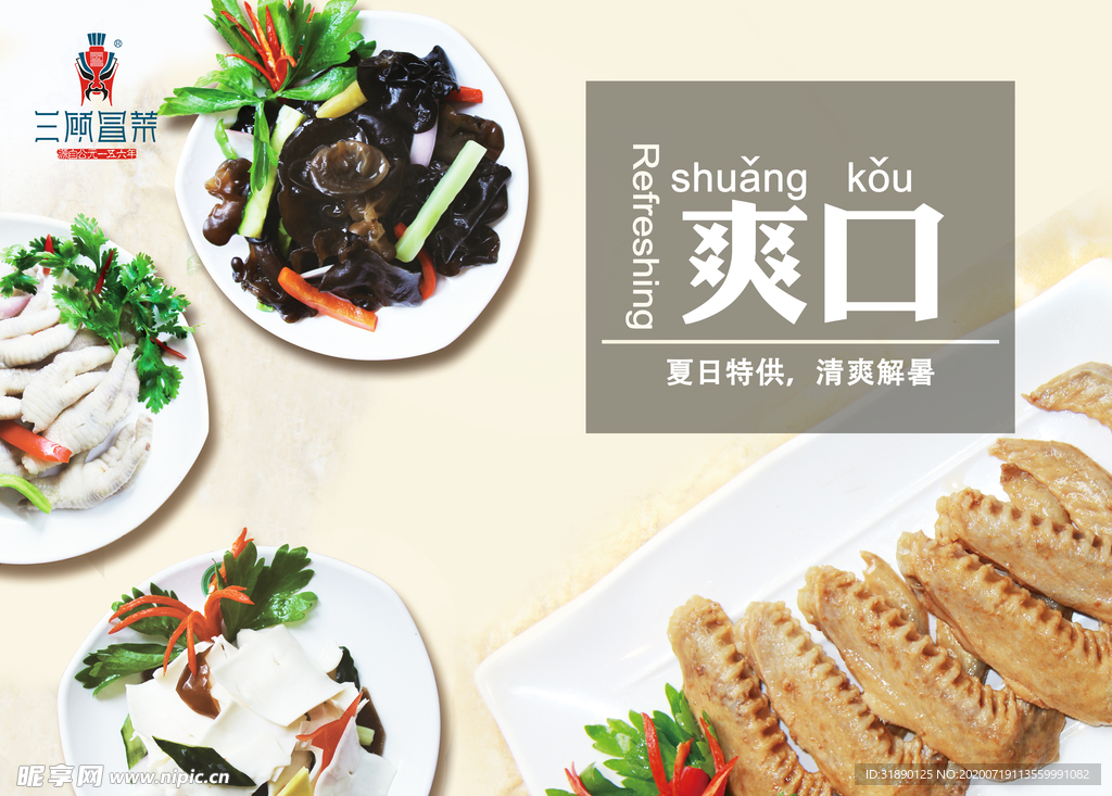 火锅海报 冒菜海报 麻辣烫海报