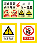 工地警示牌