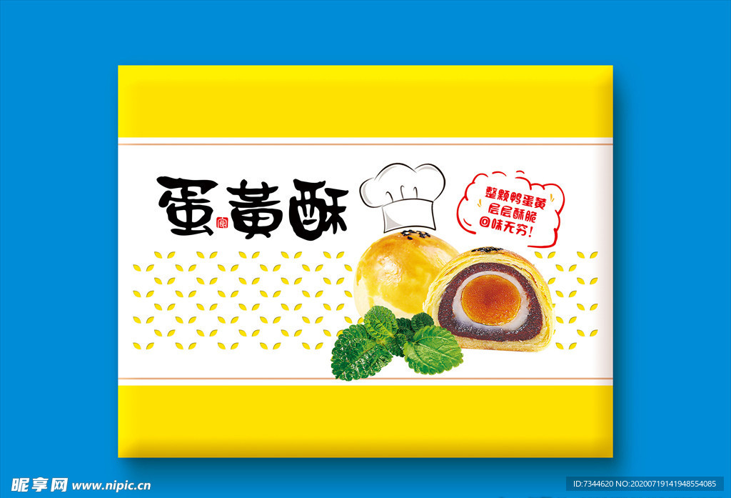 蛋黄酥包装psd分层