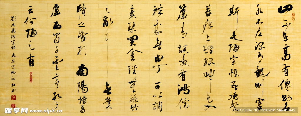 卿松柏书法  陋室铭