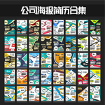 海报排版背景模板合集