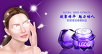 护肤品海报
