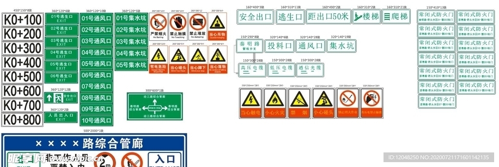 管廊标志标识警示牌