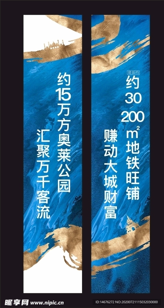 蓝色中国风 笔触 吊旗