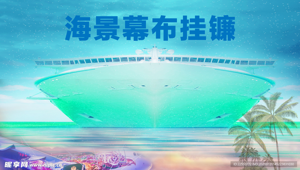 海景 椰树 飞机 碧海蓝天