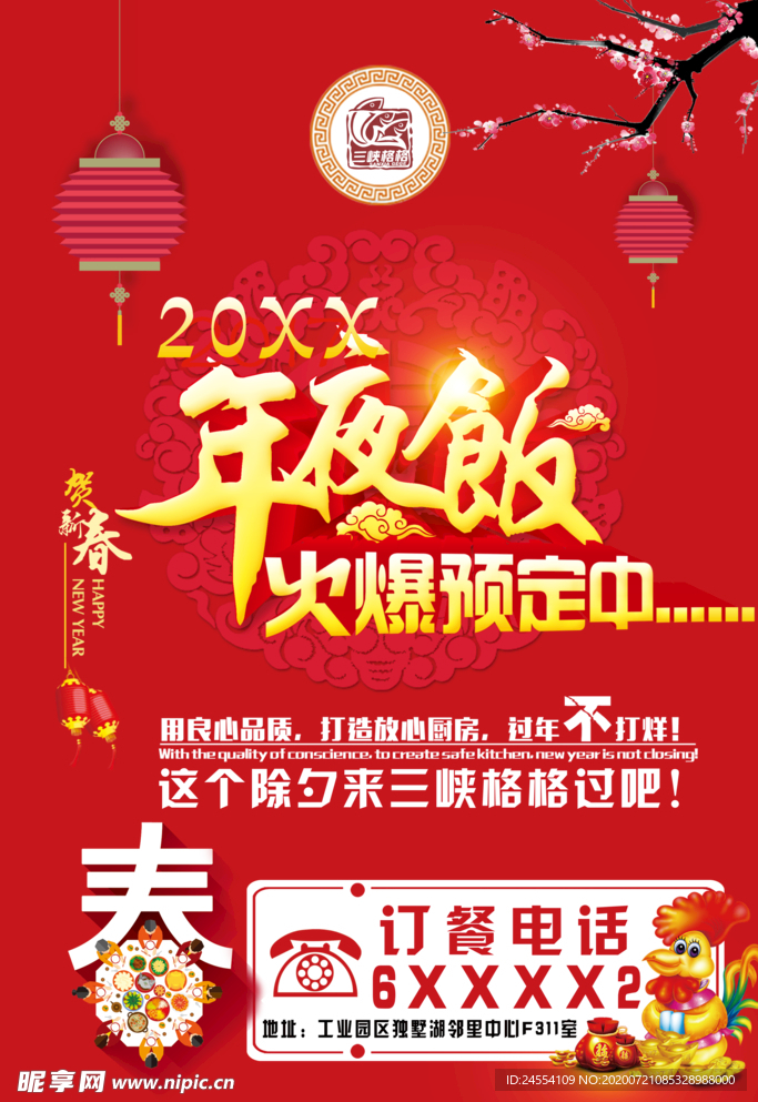 春节期间不打烊