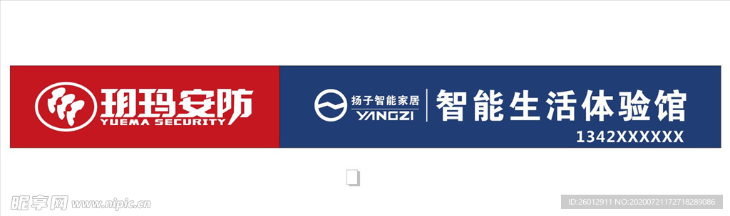 门头 玥玛 扬子