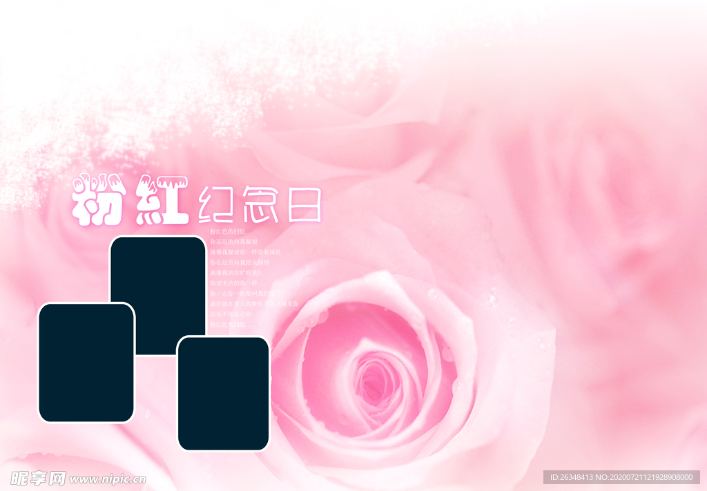 相册模板背景素材图片