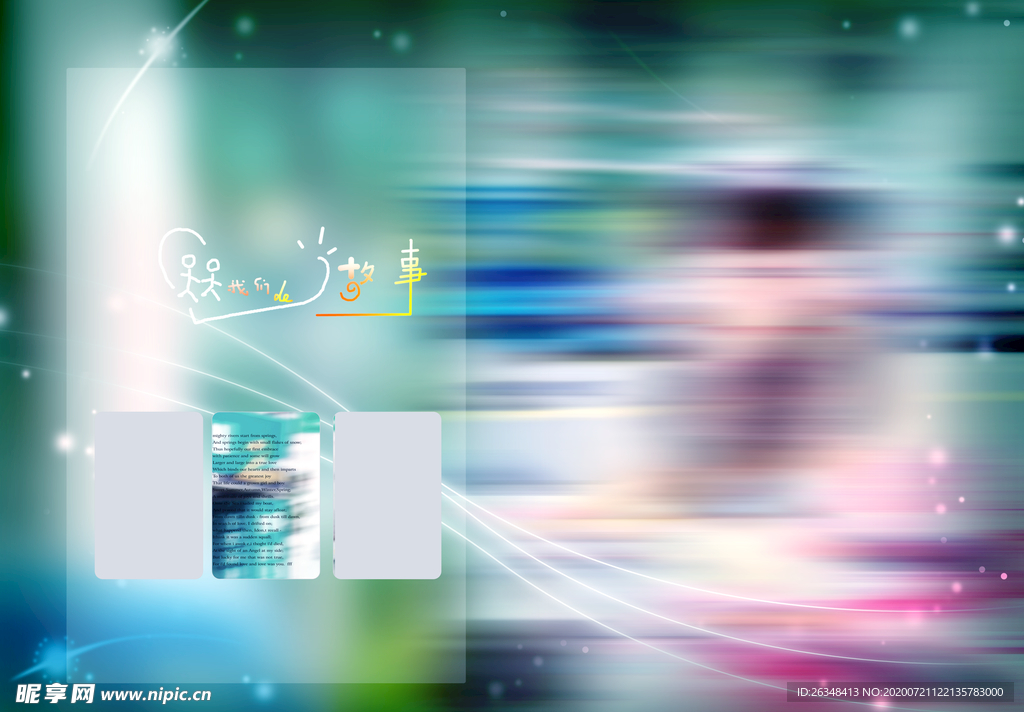 相册模板背景素材图片