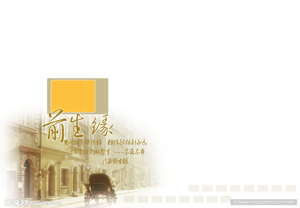 相册模板背景素材图片