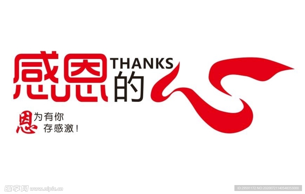 矢量感恩文化墙