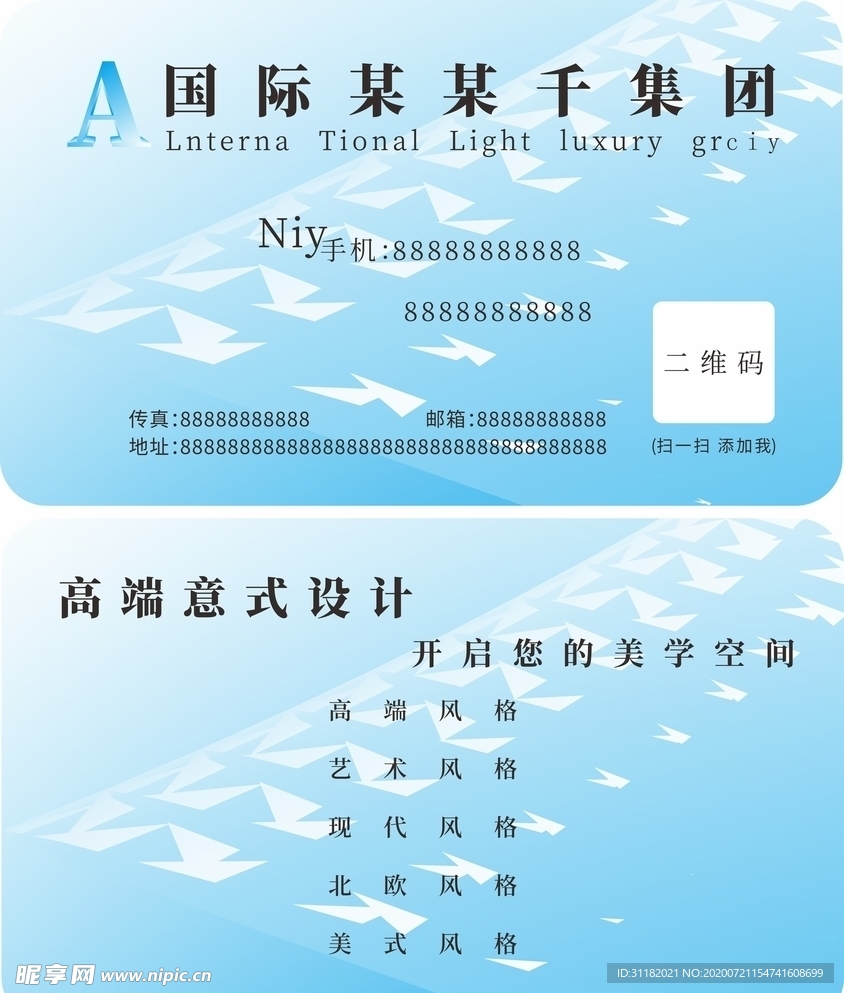 名片 名片模板 名片设计