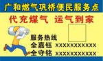 灌气 名片 代充煤气名片 广告