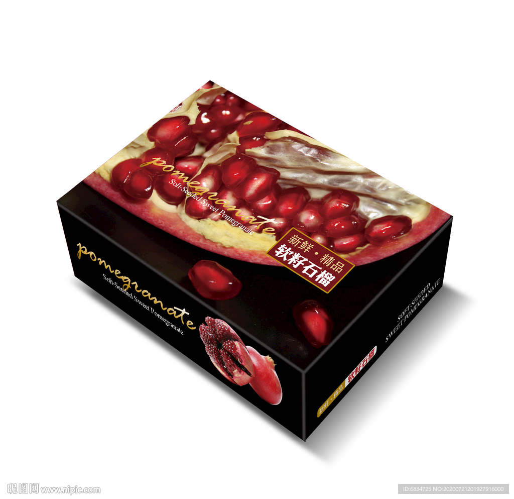 石榴包装平面展开图