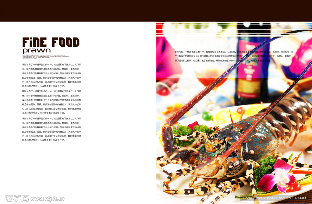 海鲜海报