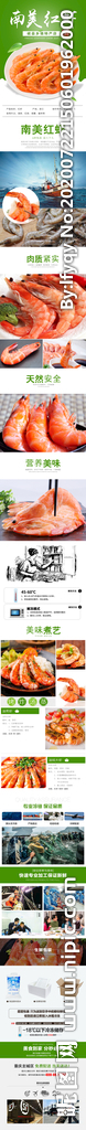 海鲜海报