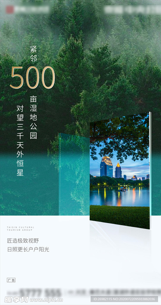 公园 生态 价值点 微信稿 系