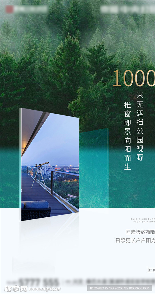 公园 生态 价值点 微信稿