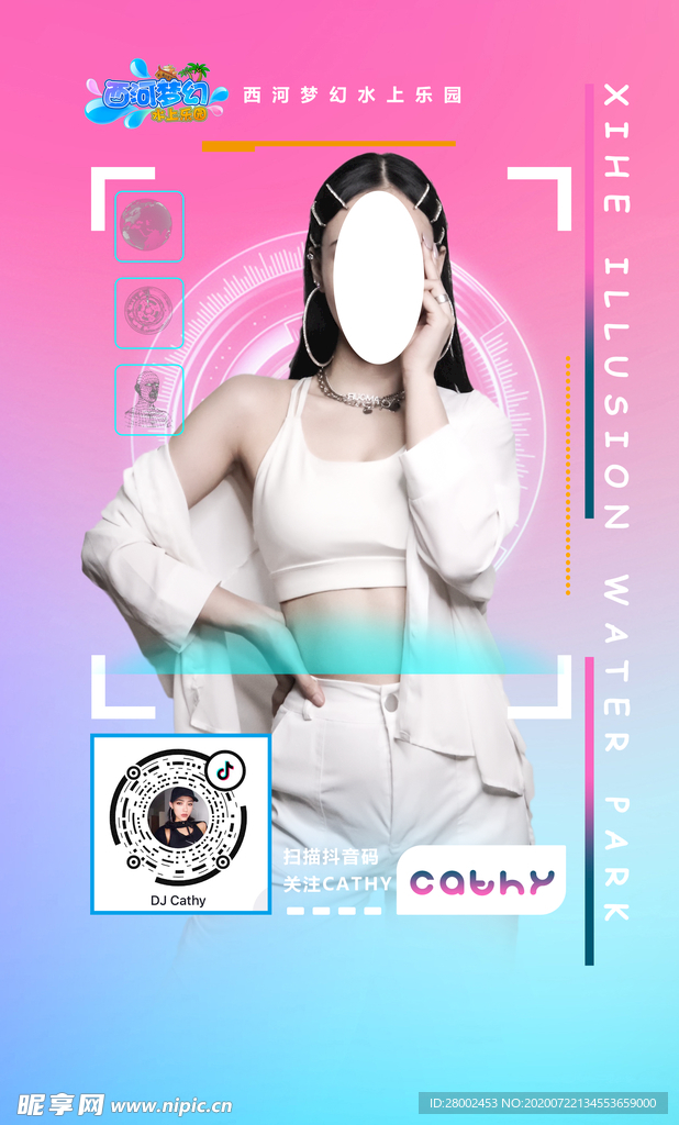 DJ扫描关注海报