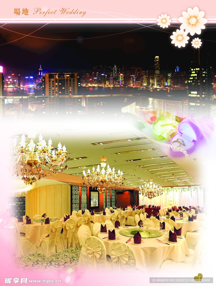 婚宴传单 单张 婚礼相片 花纹