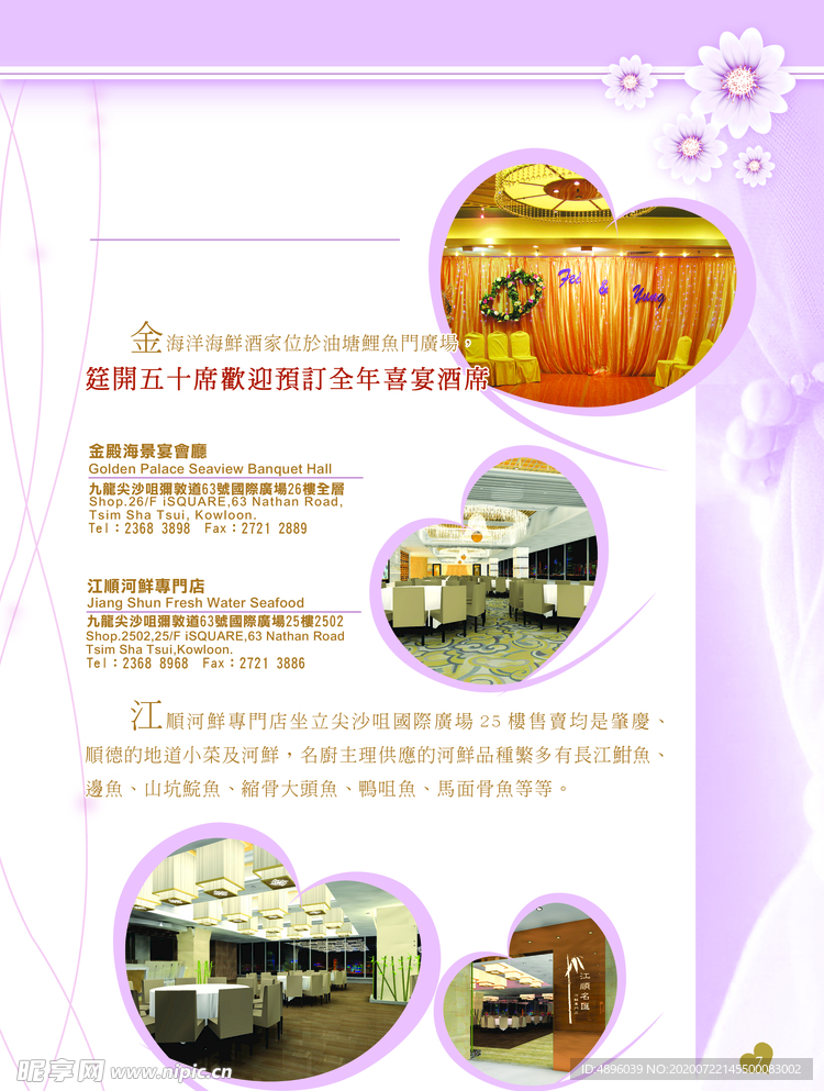 婚宴传单 单张 婚礼相片