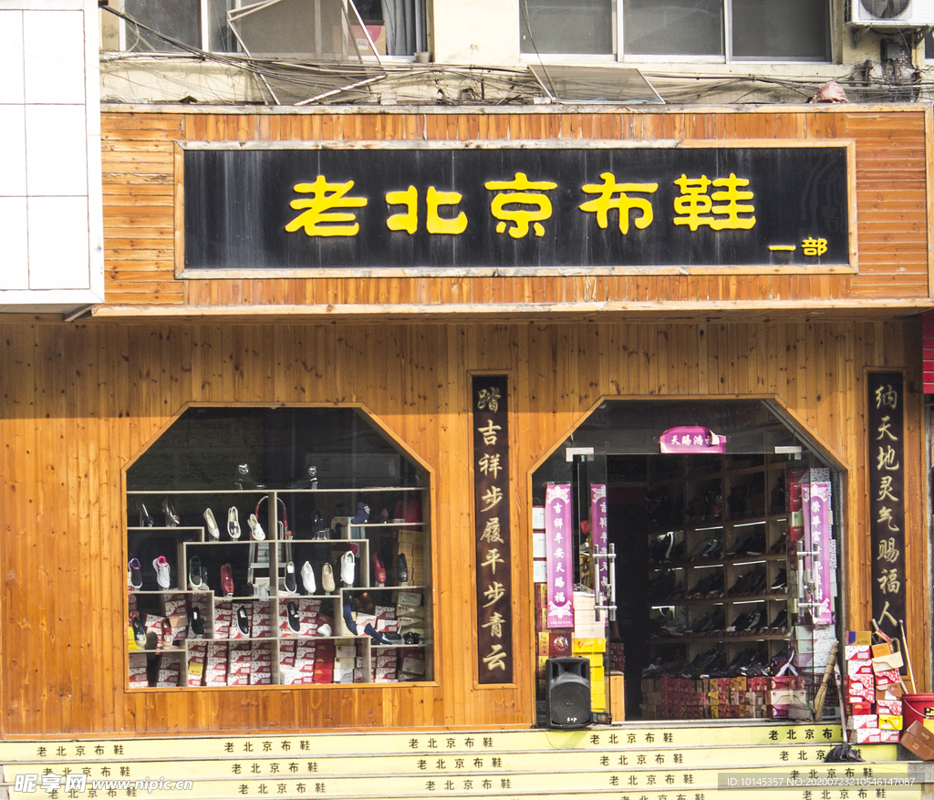 老北京布鞋