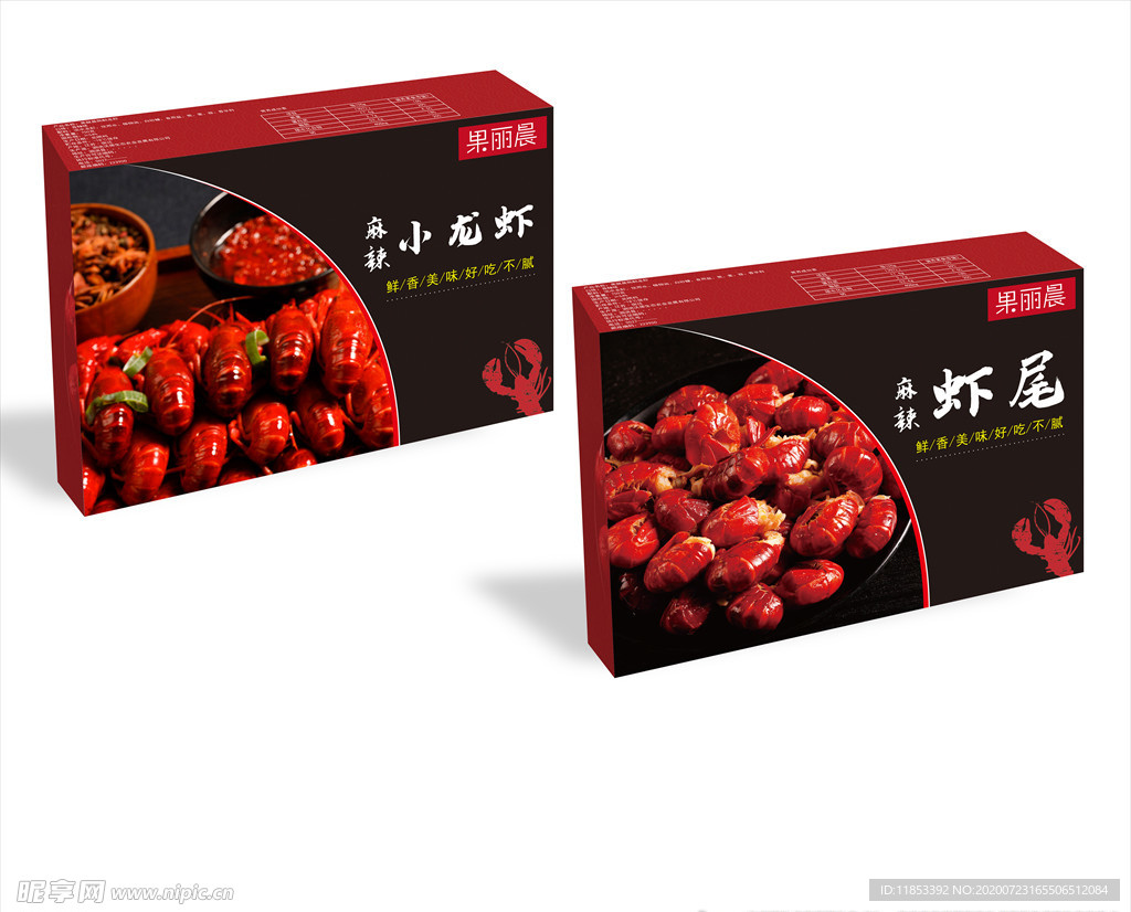 龙虾包装盒