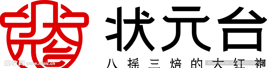 状元台logo 标志