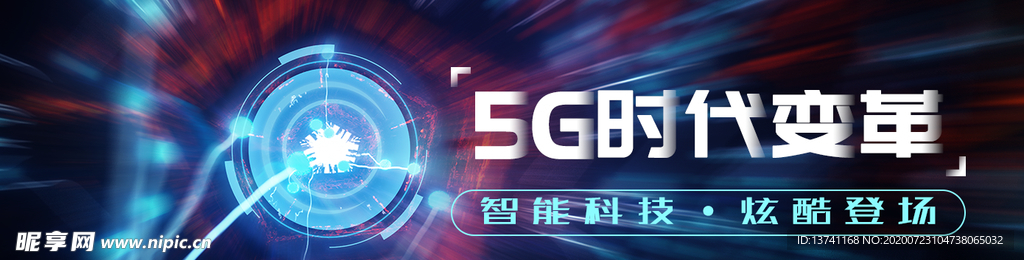 深蓝炫酷智能5G时代智能科技