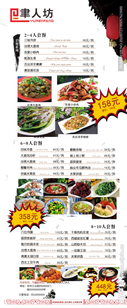 麻辣香锅菜单 外卖点餐单