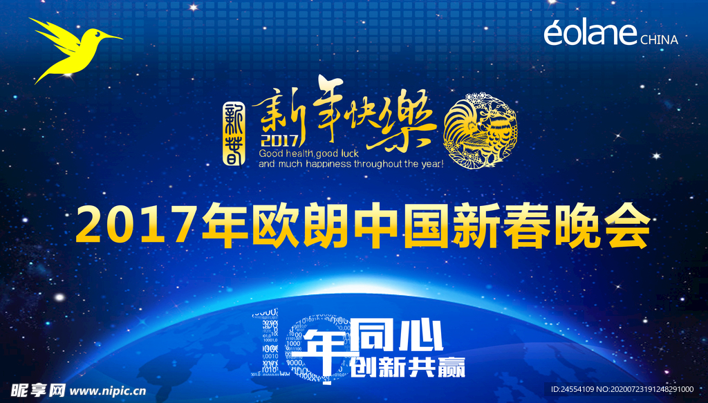 周年庆活动背景