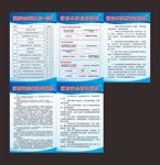 消防安全管理 制度牌 消防制度