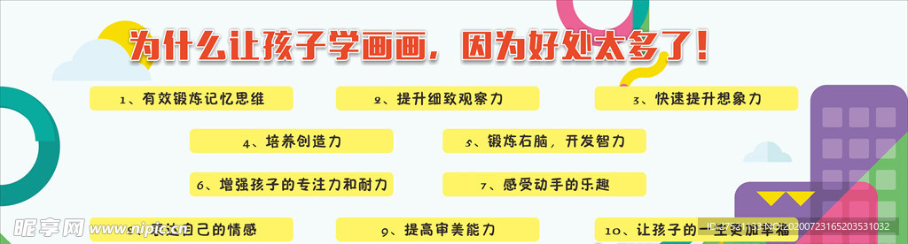 学画画好处