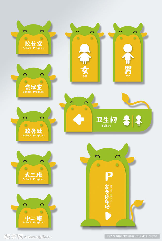可爱牛幼儿园vi导视图