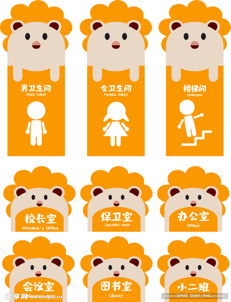 幼儿园刺猬vi导视图