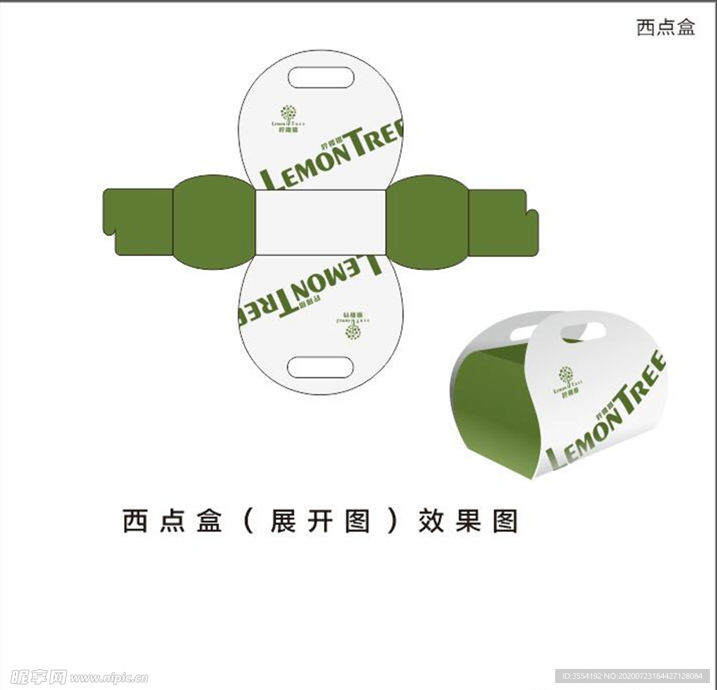 西点盒包装设计（展开图）