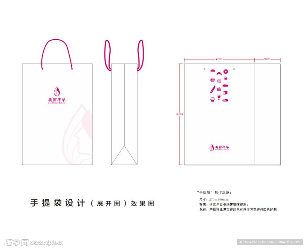 手提袋设计