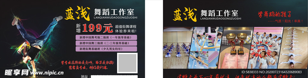 舞蹈室名片