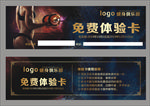 健身房体验卡